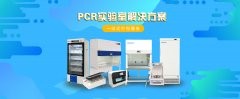 實驗室離心機保養